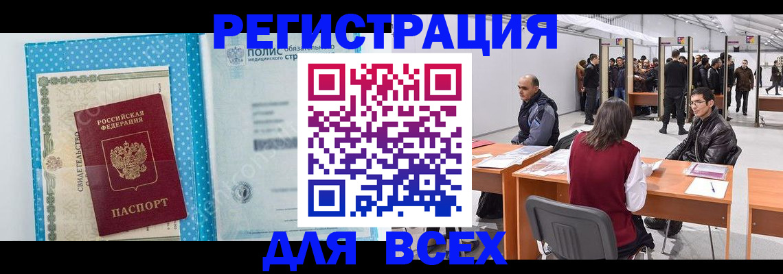 временная регистрация гарантия в Печоре