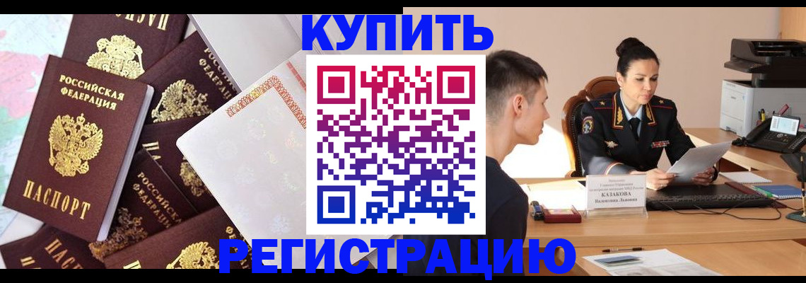 где прописаться в Печоре